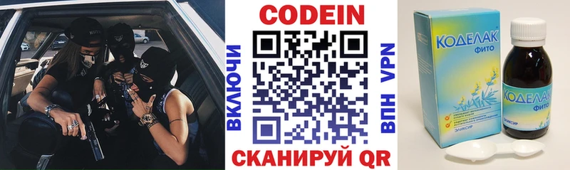наркота  Старый Оскол  MEGA ONION  мориарти формула  Кодеин напиток Lean (лин) 