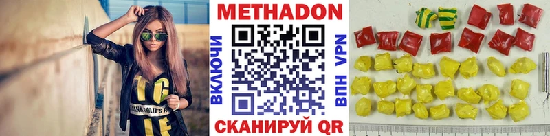 сколько стоит  Старый Оскол  MEGA ONION  Метадон мёд 